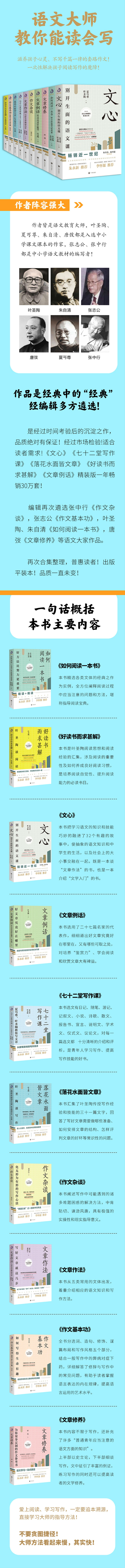 七十二堂写作课 夏丏尊 叶圣陶 摘要书评试读 京东图书