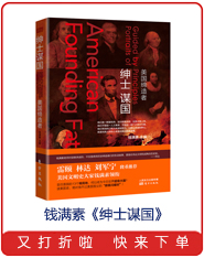 拓荒的夏娃 21位改变英国历史的杰出女性 珍妮 穆雷 摘要书评试读 京东图书