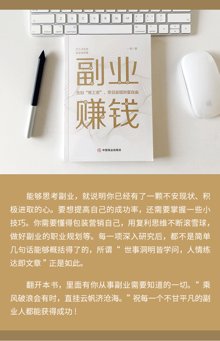 副业赚钱教你赚钱本领变现模式知识付副业赚钱项目早日实现财富自由