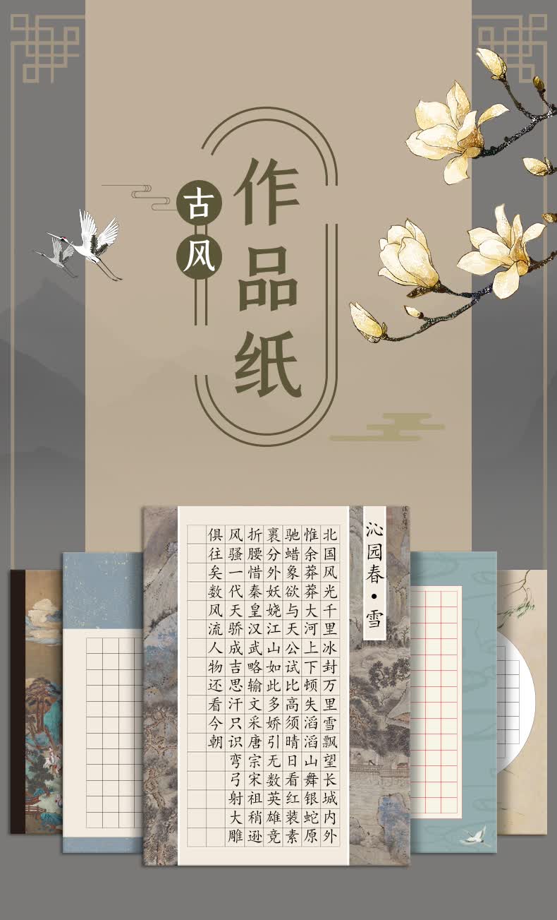 六品堂硬笔书法作品纸方格126格练字专用成人儿童钢笔书法练习用纸