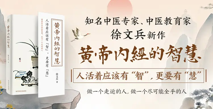 规格参数 商品介绍 产品特色 编辑推荐 中医是顺应天道做事的一门技术 其背后是顺应自然 而不是人定胜天 中医之所以叫中医 就是维持一个中间状态 华佗说 人体欲得劳动 但不当使极尔 意思就是凡事不要走极端 很多人说 中医 这个词到底是从哪里
