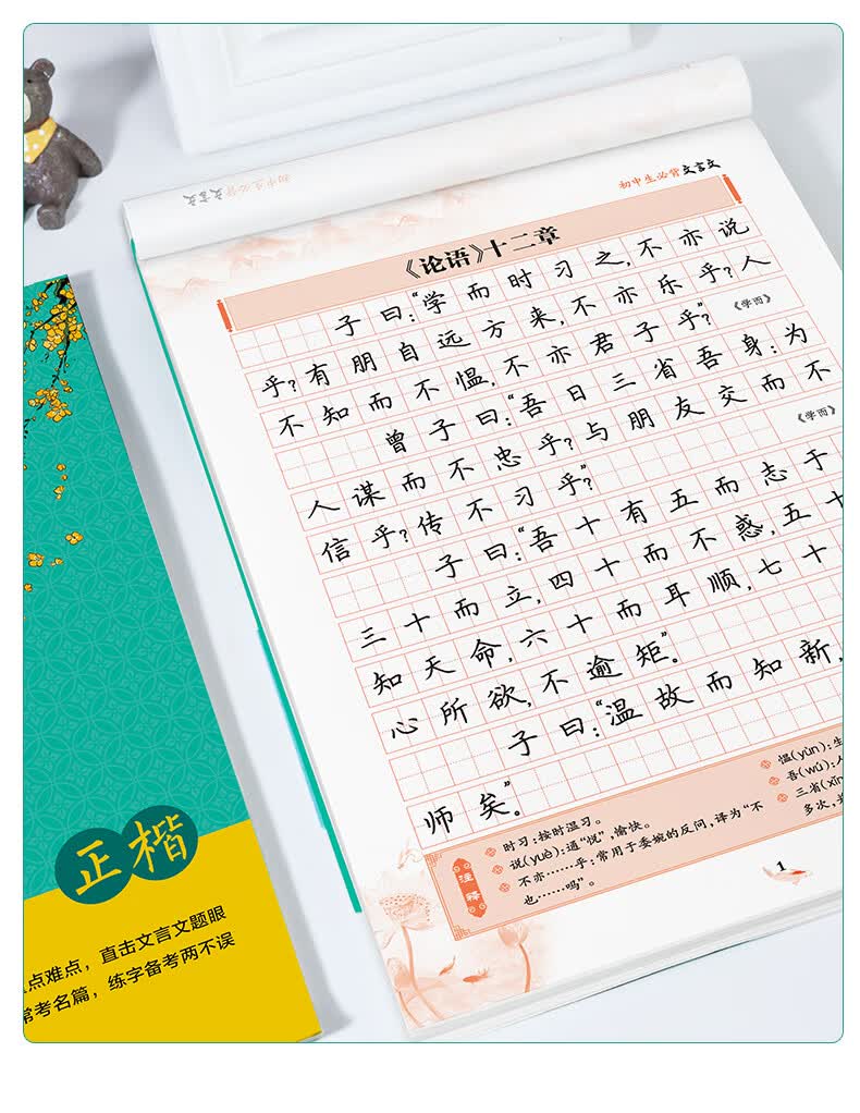 文楷书字帖钢笔字帖中学生古诗词练字帖学生硬笔临摹描红(2本套装)