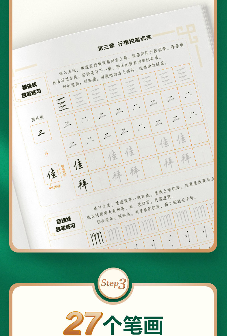 华夏万卷吴玉生行楷技法教程字帖5件套学生成人控笔练习训练字帖初中高中生大学生初学者硬笔书法 吴玉生 摘要书评试读 京东图书