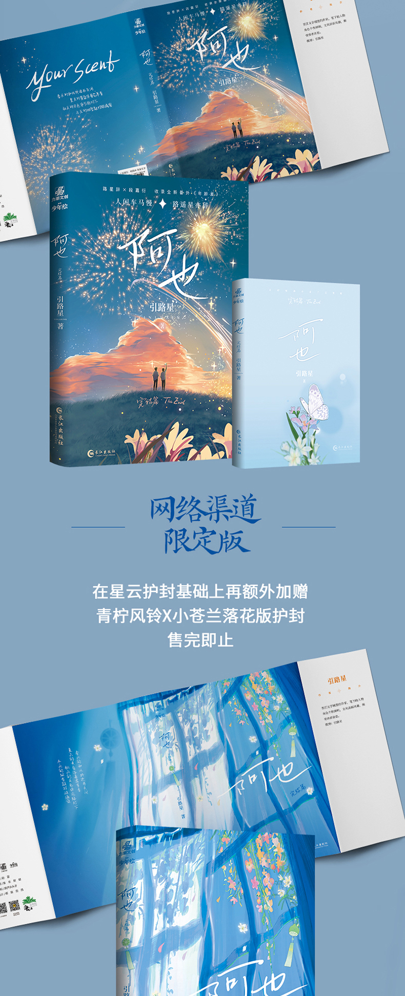 信息素晋江文学青春言情校园小说畅销实体书时代华文书局旗舰店阿也12