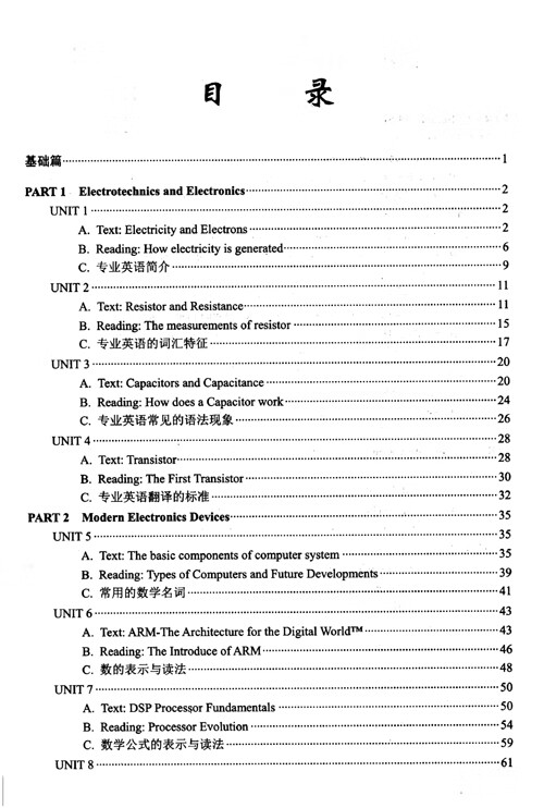 Table of contents: Introduction to English for Electronic Information Engineering (ISBN:9787302170655)