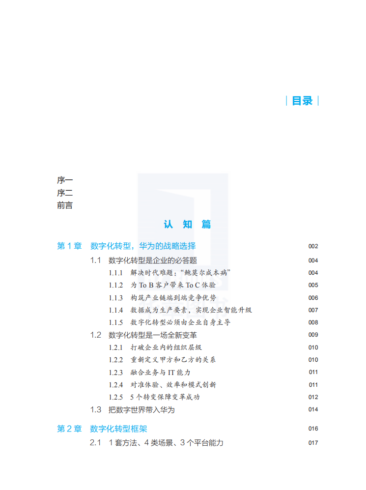 目录一.png