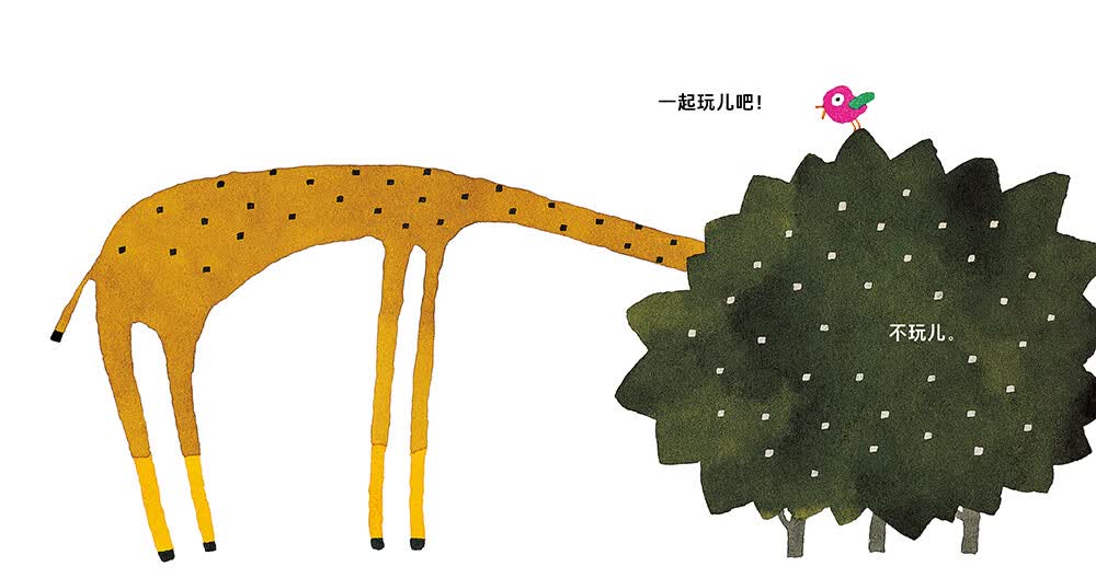 《五味太郎四季绘本:夏天(平装软皮封面) 游戏绘本:我就说吧》【摘要