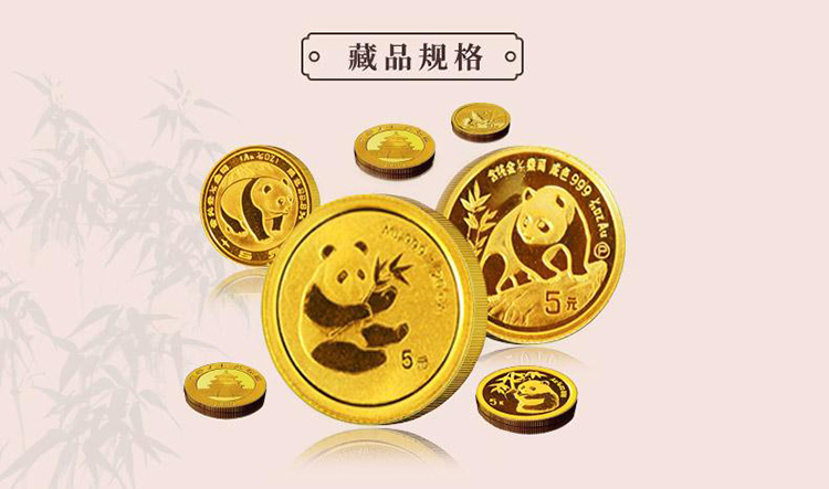 19822021年国宝传承熊猫金币大全套中钞封装版