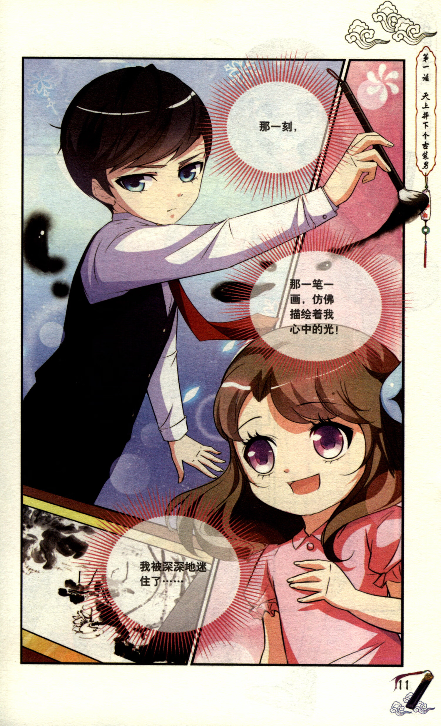 中国卡通漫画书梦溪奇谈漫画版18套装以所选系列为准梦溪奇谈漫画版