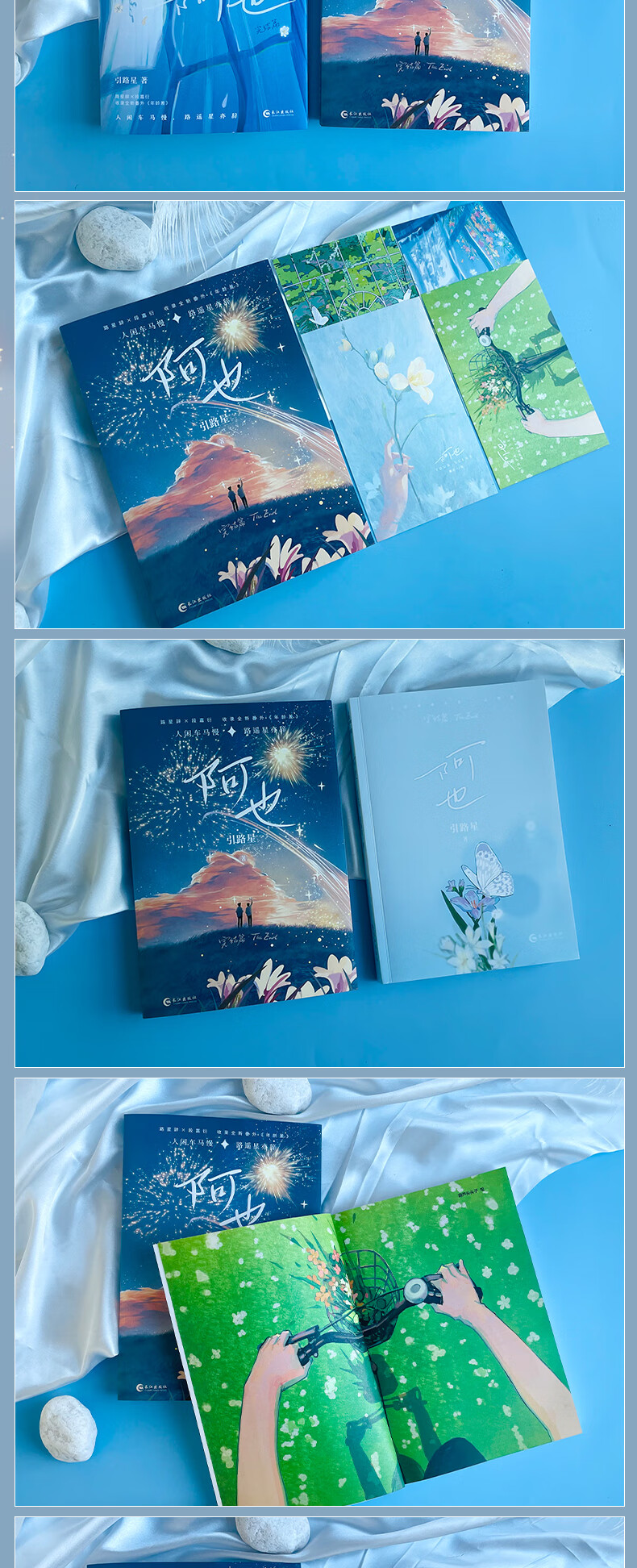 信息素晋江文学青春言情校园小说畅销实体书时代华文书局旗舰店阿也12