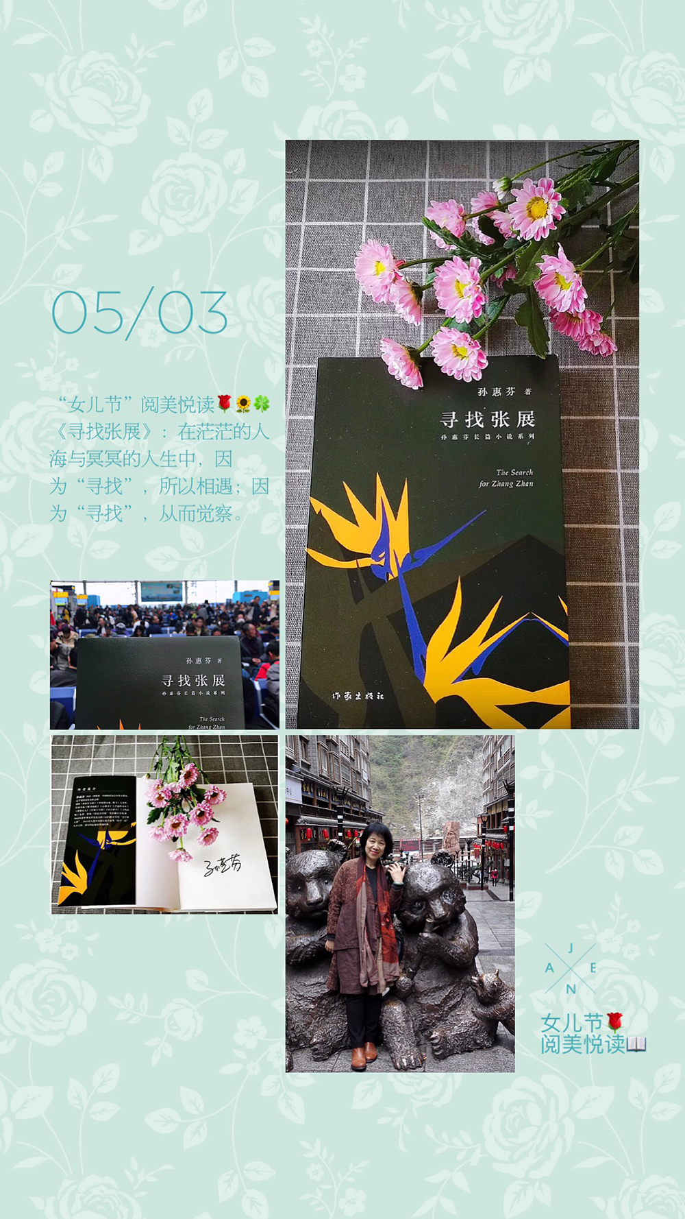 第十届茅盾文学奖提名作品寻找张展