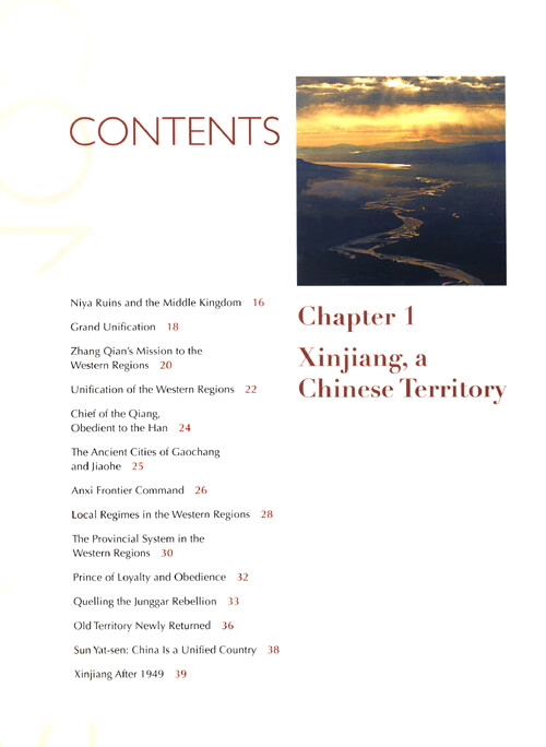 Table of contents: Xinjiang: Its Mark on China's History (ISBN:9787119128337)