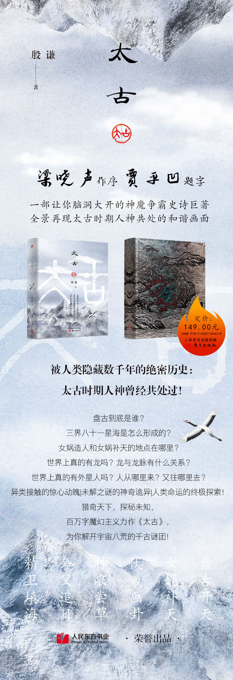 凤凰知音