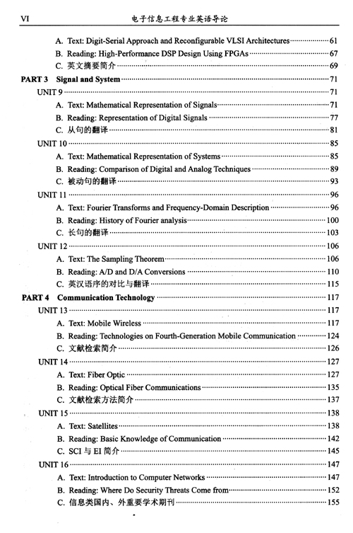 Table of contents: Introduction to English for Electronic Information Engineering (ISBN:9787302170655)