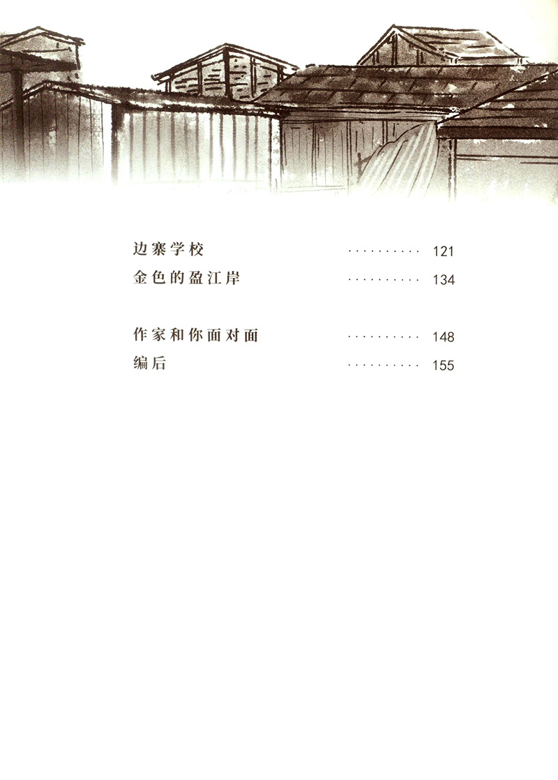 七年级下册 军旅作家彭荆风 中考语文阅读拓展 人教版课文作家作品