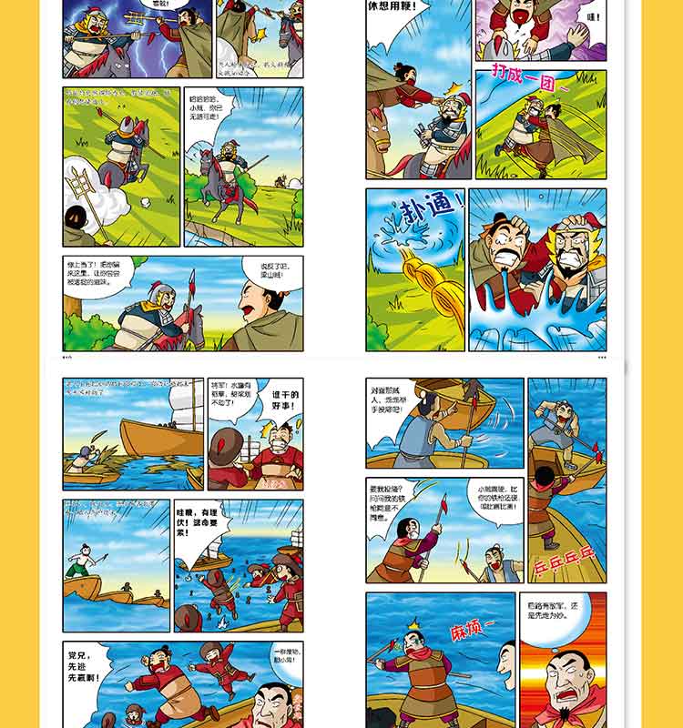 半小时漫画水浒传趣味漫画中国经典成语故事套装4册