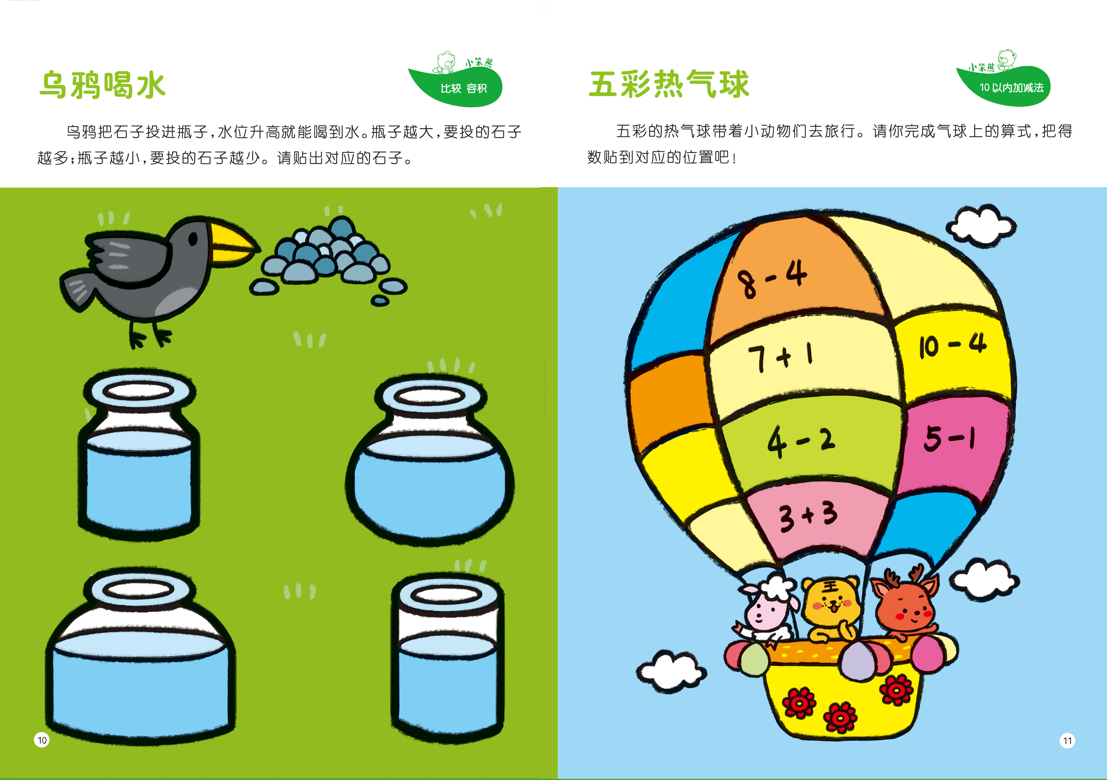 小笨熊专注力涂色全套8册幼儿彩色画绘画启蒙填色本阶梯涂色数字字母