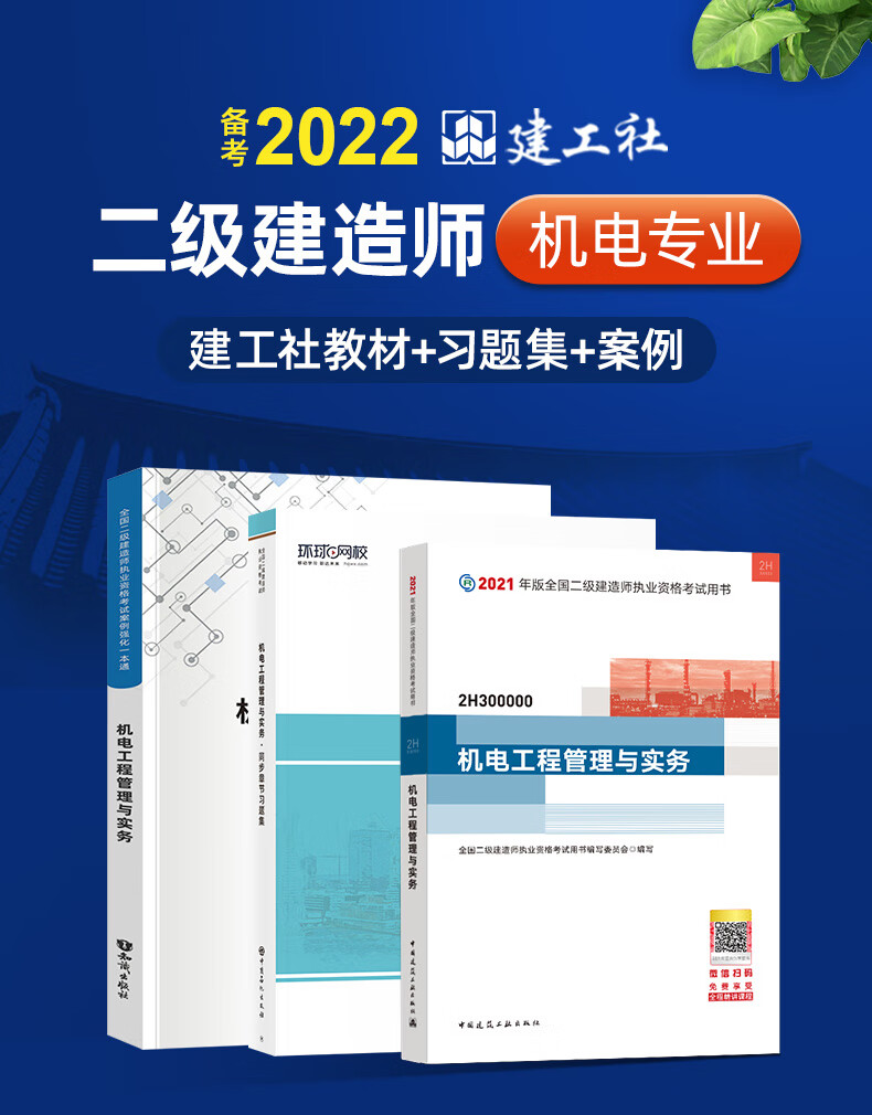 环球一建老师排名_一建公路实务老师排名_环球网校一建老师