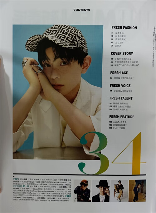 《ellemen睿士—新青年(2021年9月秋季增刊spring)【以所选系列为准】