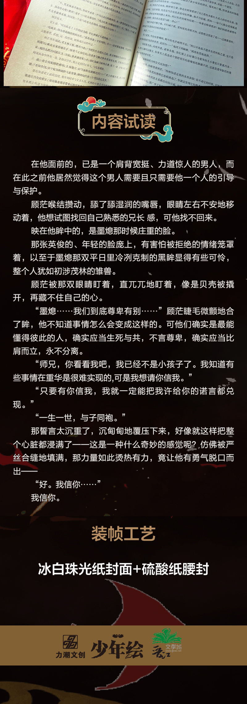 《正版自选 风波吞天同征路1 2 套装 余污1-2 实体书 肉包不吃肉 纯爱