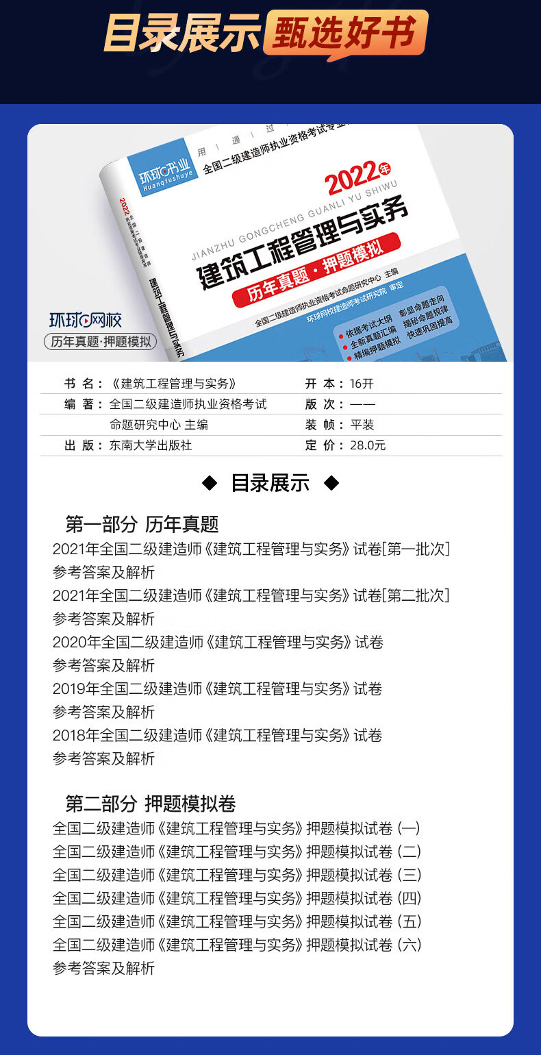 免费环球网校一建课程_环球网校一建老师_环球网校一建报名