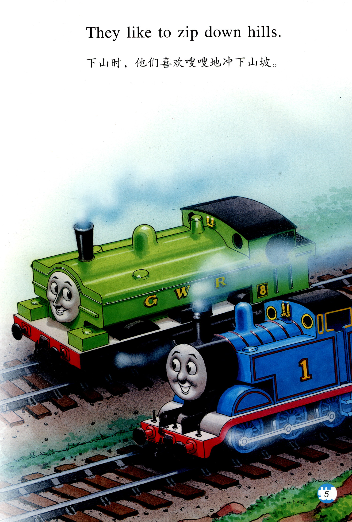 达克刮胡子(我爱阅读托马斯和朋友双语阅读绘本)