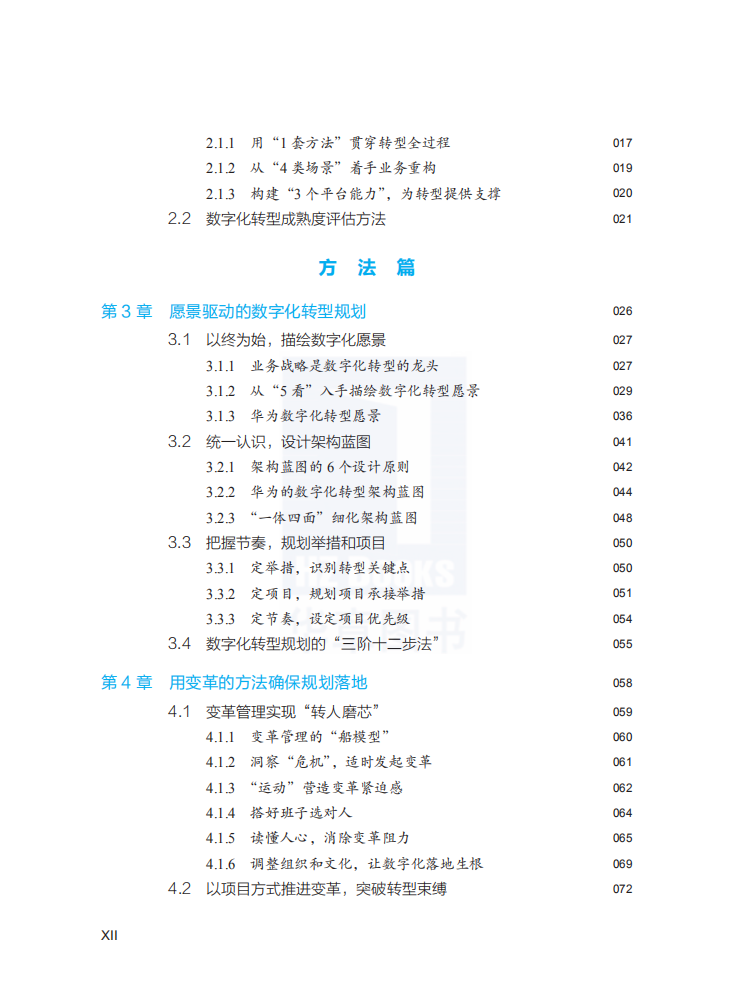 目录二.png