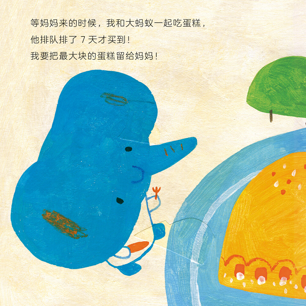 等妈妈来的时候缓解孩子分离焦虑的趣味绘本2020博洛尼亚插画展入围