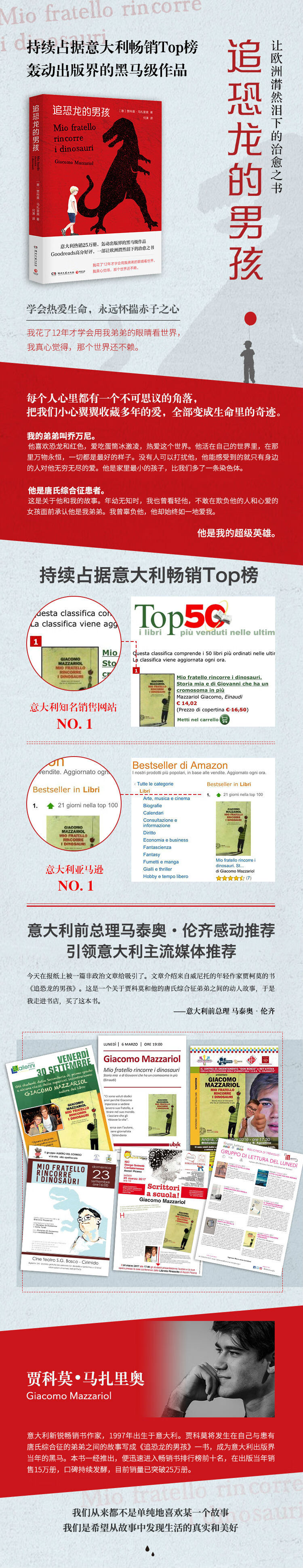 套装两册 追恐龙的男孩 奇迹男孩关于善良温暖成长接纳自己青春励志青少年读物外国暖心治愈青春校园 摘要书评试读 京东图书