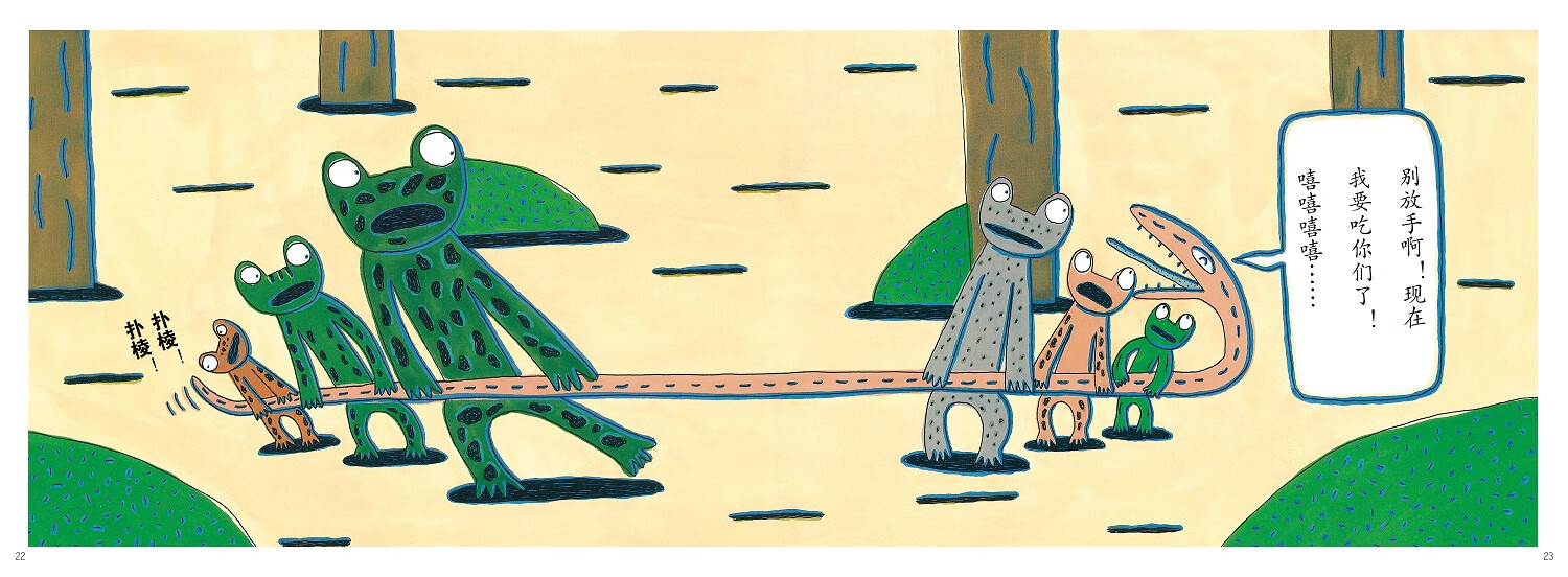 宫西达也等等小青蛙系列套装共4册青蛙的水坑
