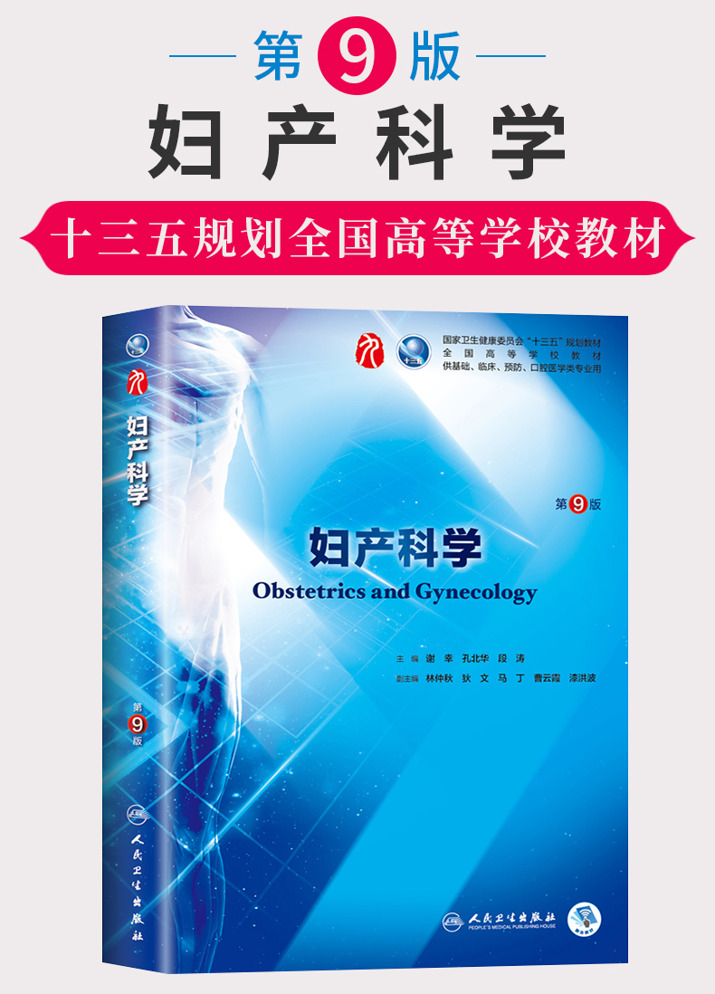 2018考研：医学考研科目二，西医综合的考试范围
