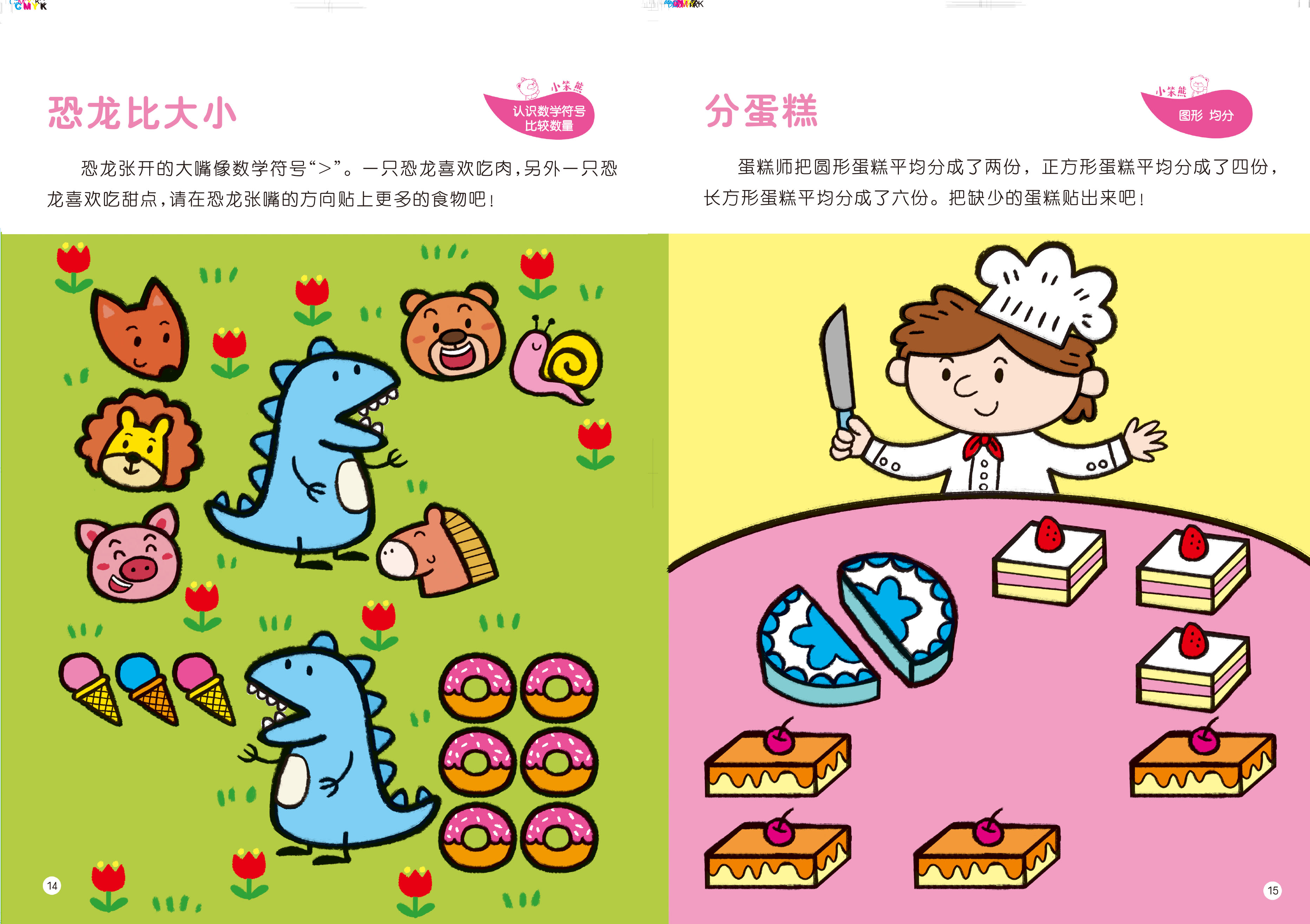 小笨熊专注力涂色全套8册幼儿彩色画绘画启蒙填色本阶梯涂色数字字母