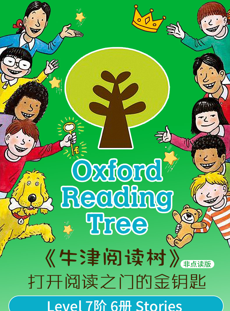 牛津阅读树绘本oxford reading tree level 7 the willow pa