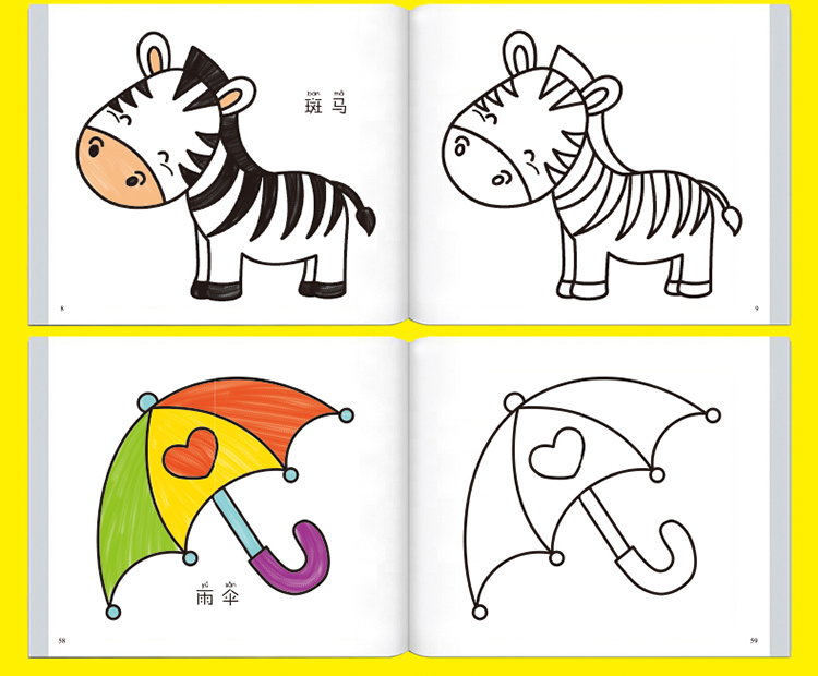 晨风童书儿童创意学画美术丛书宝宝涂色2岁3岁4岁5岁套装全4册