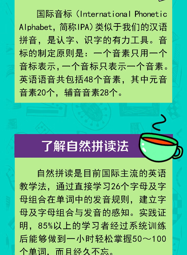 全图解零基础英语发音轻松入门套装 国际音标 自然拼读 共2册 附赠mp3 Fun English系列 摘要书评试读 京东图书