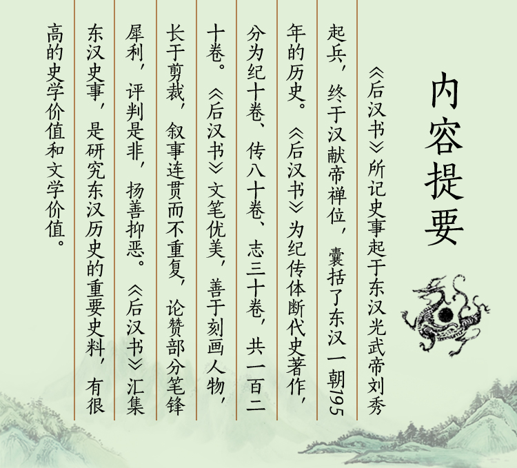 后汉书 前四史 大字本布面精装套装全三册 前四史 南朝宋 范晔 撰 摘要书评试读 京东图书 后汉书 前四史 大字本布面精装套装全三册 前四史 南朝宋 范晔 撰 摘要书评试读 京东图书