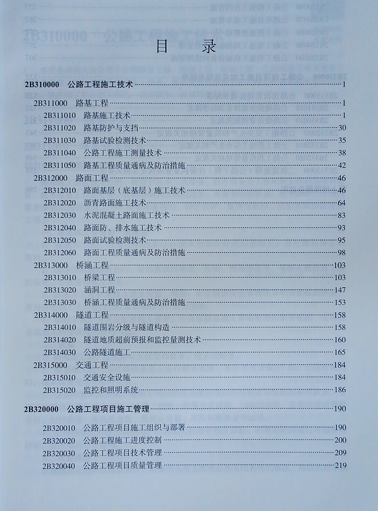 健康管理师理论知识答案_健康管理师习题集_健康管理师题库百度云