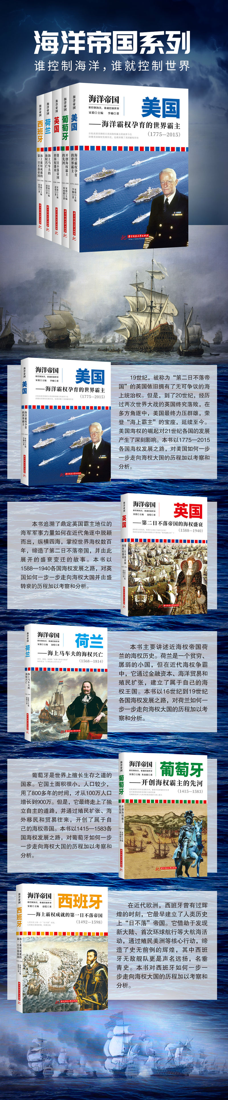 海洋帝国 葡萄牙 开创海权霸主的先河 1415 15 宋毅 摘要书评试读 京东图书 海洋帝国 葡萄牙 开创海权霸主的先河 1415 15 宋毅 摘要书评试读 京东图书
