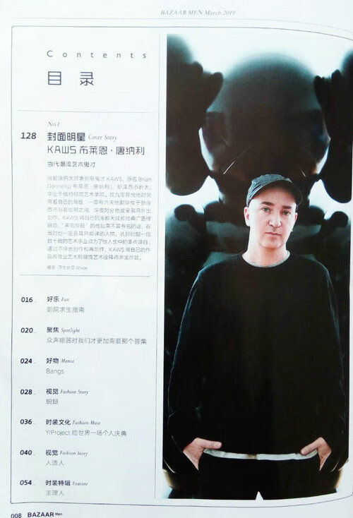 时尚芭莎男士版2019年3月简介目录书摘