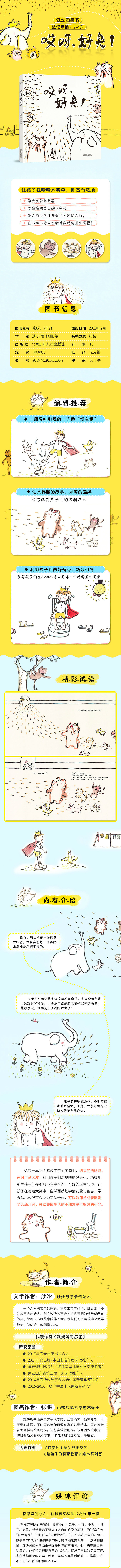 哎呀,好臭!-详情页750.jpg
