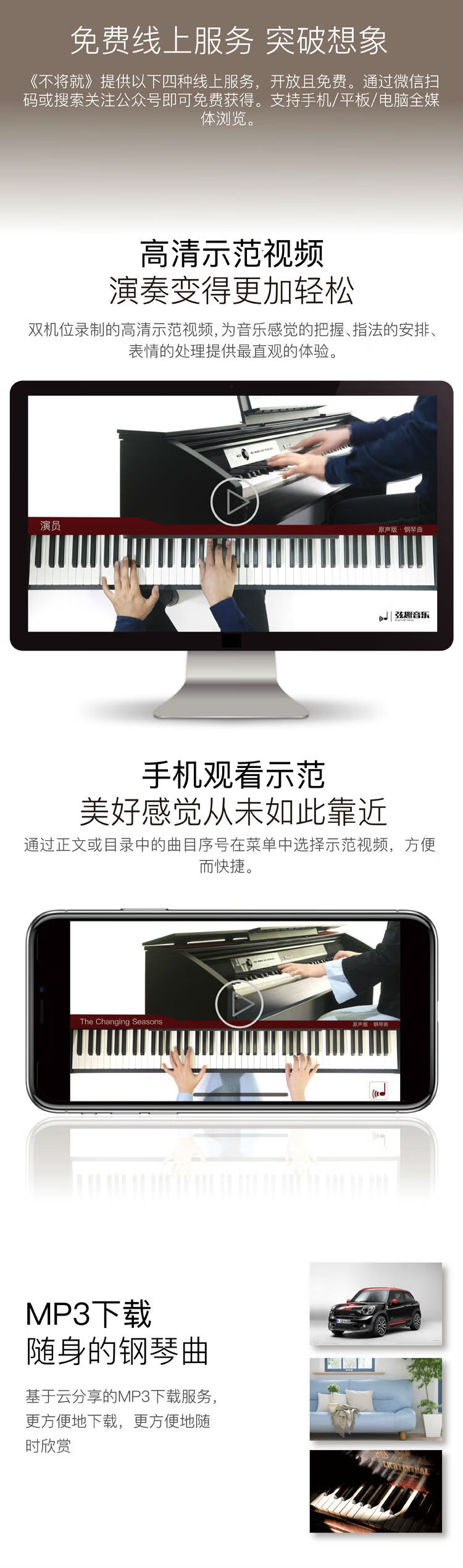 不将就原声版流行钢琴曲优选集原声版第2版钢琴谱流行歌曲钢琴谱曲教程钢琴流行歌曲 摘要书评试读 京东图书 不将就原声版流行钢琴曲优选集原声版第2版钢琴谱流行歌曲钢琴谱曲教程钢琴流行歌曲 摘要书评试读 京东图书