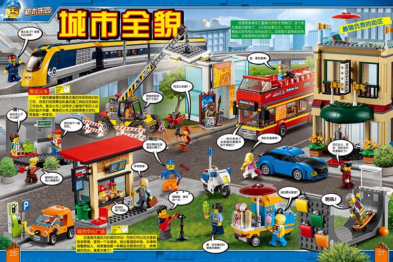 乐高城市第8集