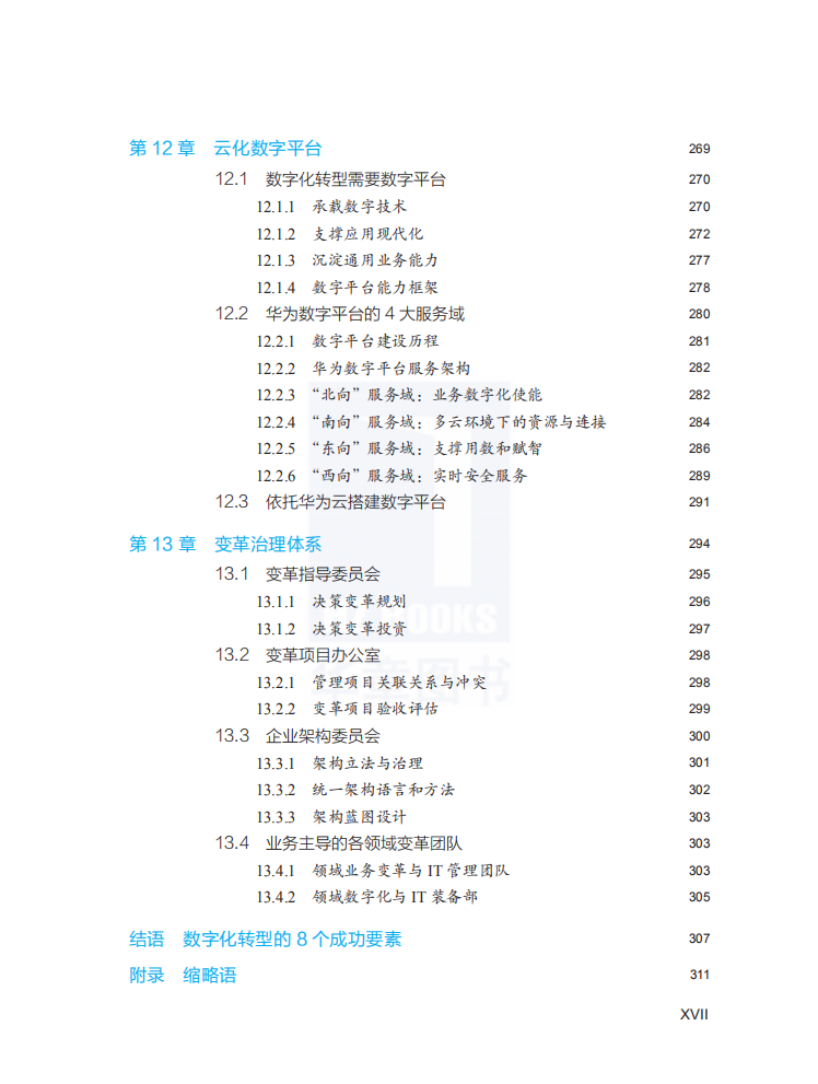 目录七.png