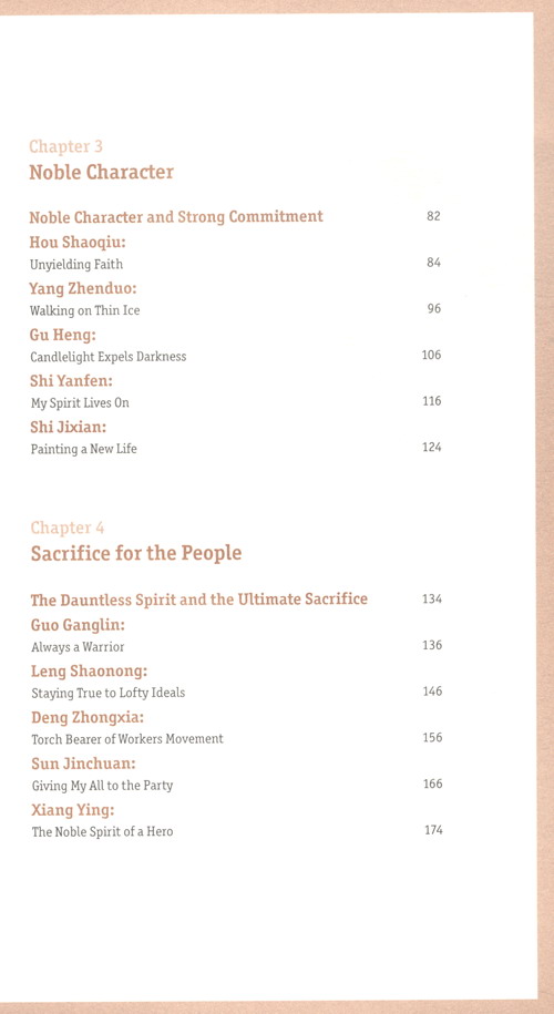 Table of contents: Spirit of the Rain Flower: Our Faith and Conviction (ISBN:9787119115207)