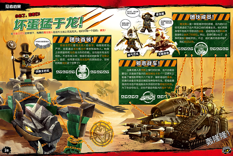 乐高幻影忍者第15集(赠乐高限量玩具)【以所选系列为准】