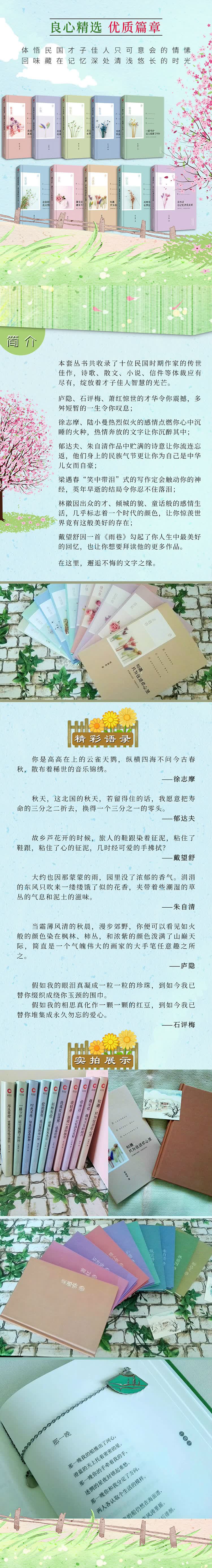 一路守护 诺言凝固了时间 林徽因 摘要书评试读 京东图书