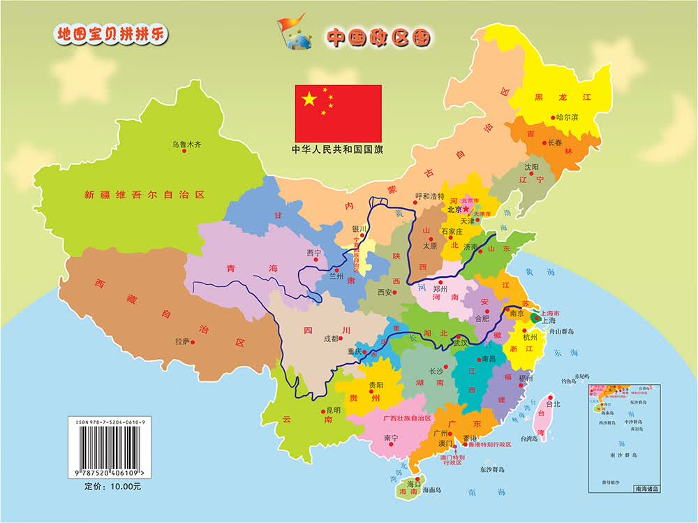 《中国政区图拼图 地图宝贝拼拼乐【以所选系列为准】 中国拼图(120片