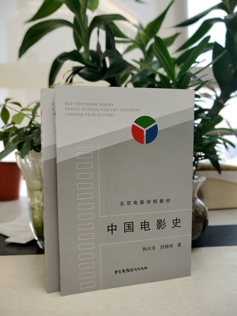 电影史 br>查看详情中国电影史详细内容介绍中国电影史作者简介钟大丰