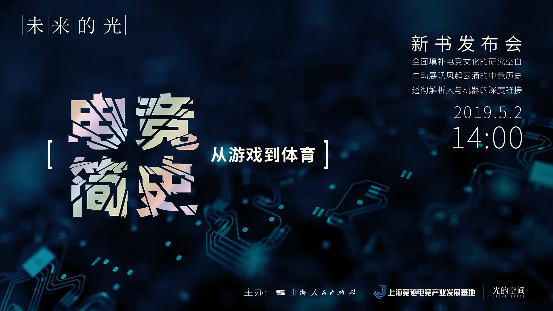 线之情文化