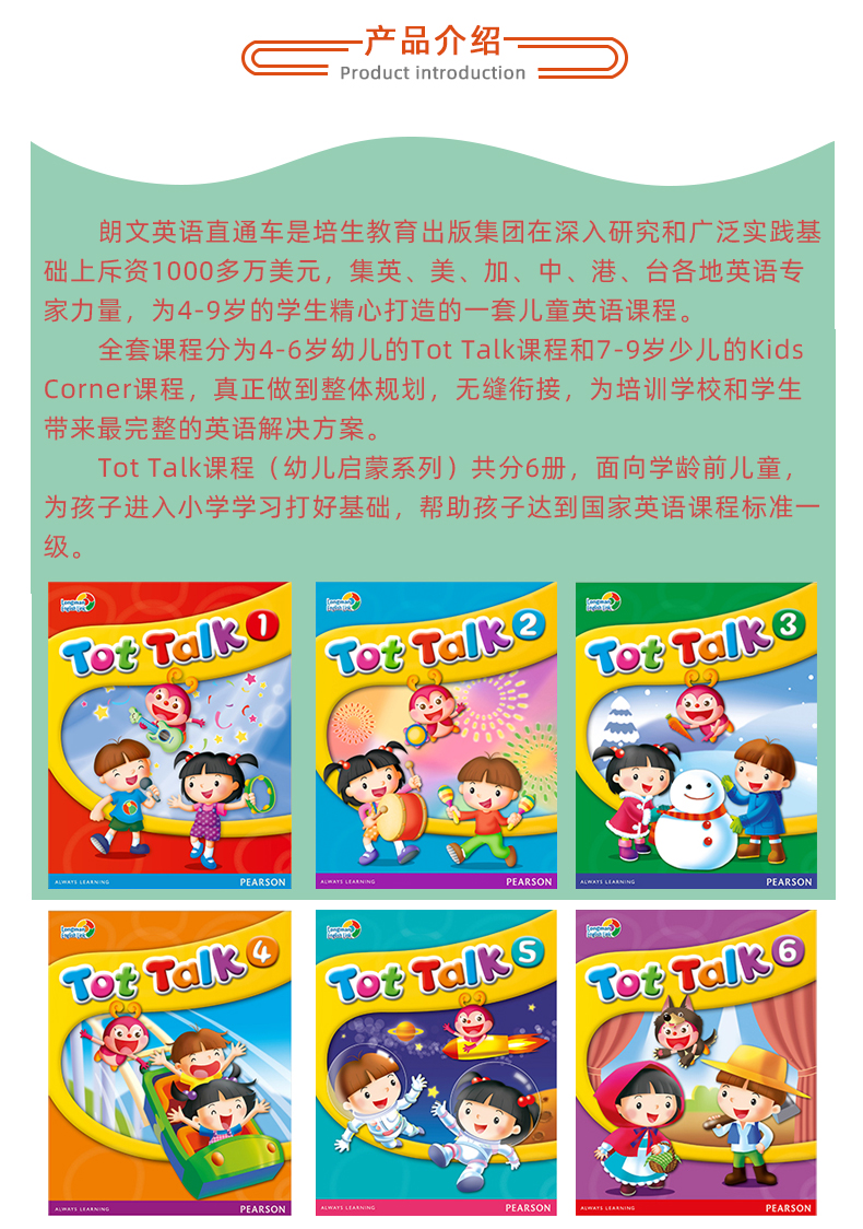 tottalkpack6朗文培生36岁幼儿英语教材书本练习册3本绘本dvd软件手机